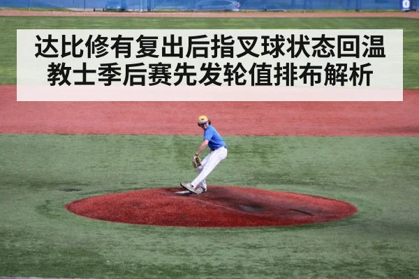 baseball pitcher throwing on mound(BET365)